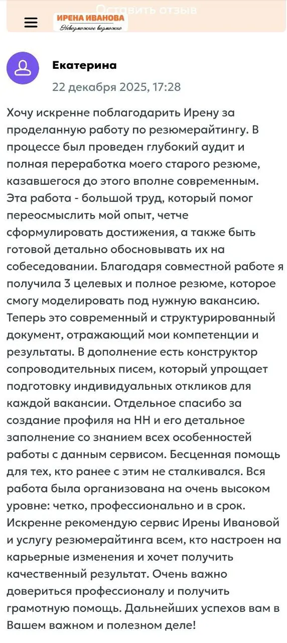 Спасибо! Очень ценю ❤️ | Сетка — социальная сеть от hh.ru