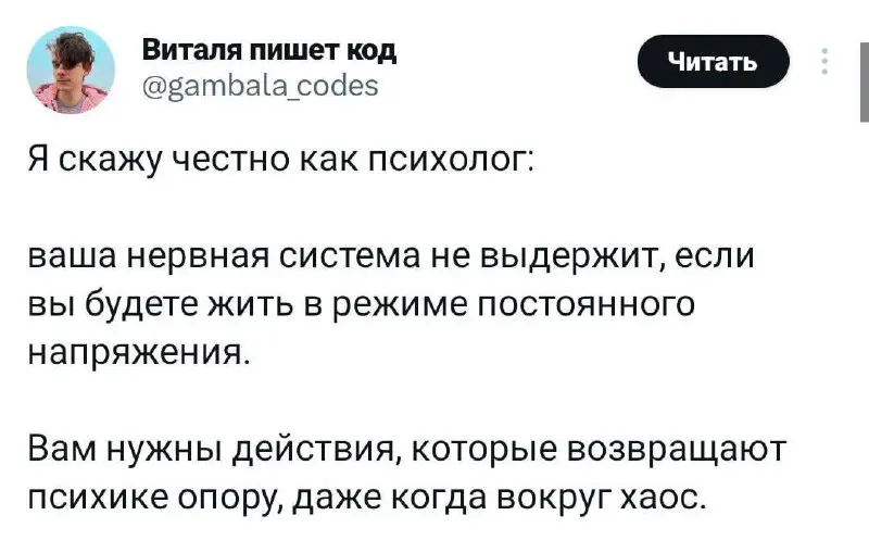 Учимся возвращать свою менталку в норму, даже если вокруг хаос | Сетка — социальная сеть от hh.ru