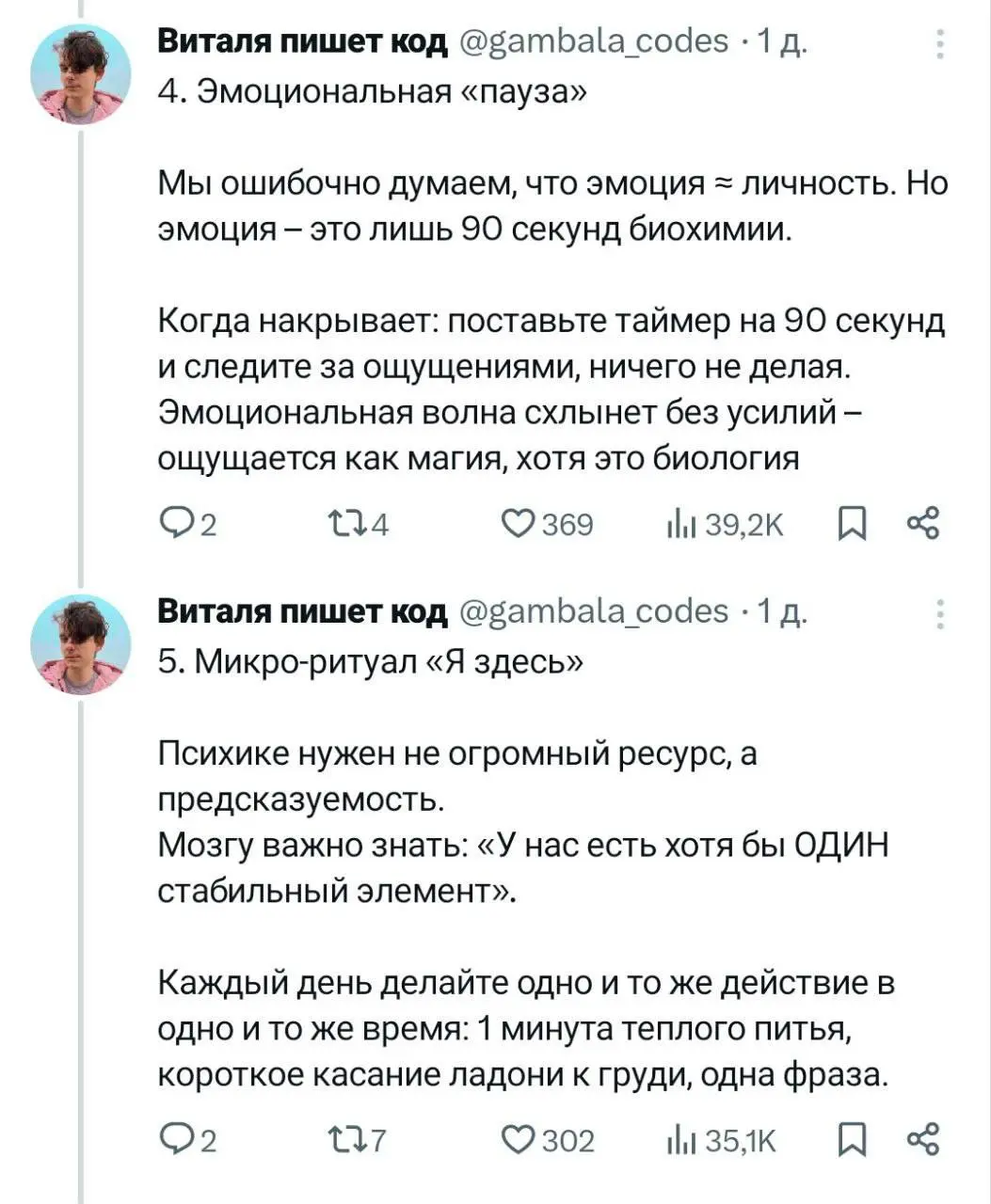 Учимся возвращать свою менталку в норму, даже если вокруг хаос | Сетка — социальная сеть от hh.ru