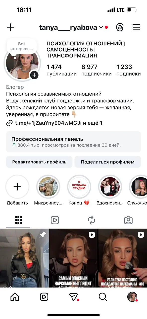 23 подписчика до 9 тыс 🔥 | Сетка — социальная сеть от hh.ru
