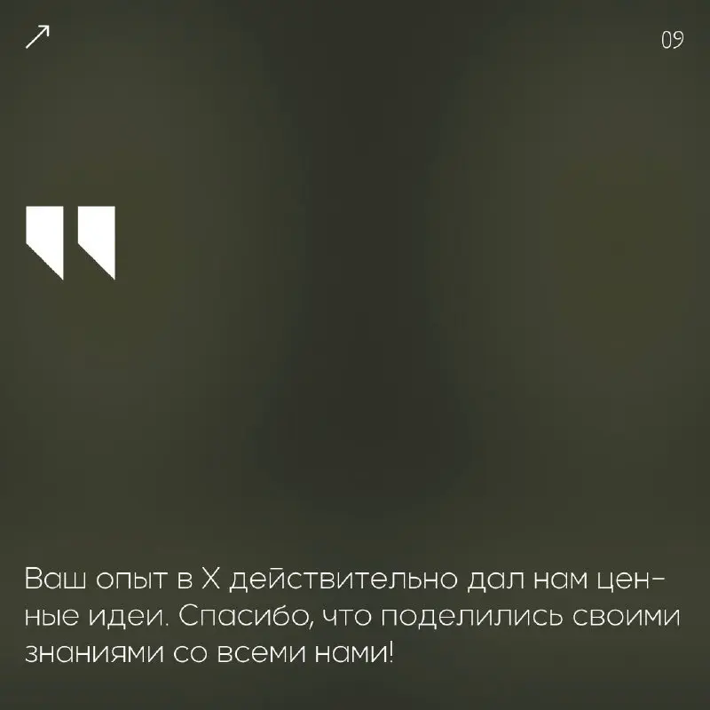 Фразы признания сотрудников, чтобы
вдохновить и мотивировать вашу
команду 🩶
Вдохновение один из главных «почему» | Сетка — социальная сеть от hh.ru