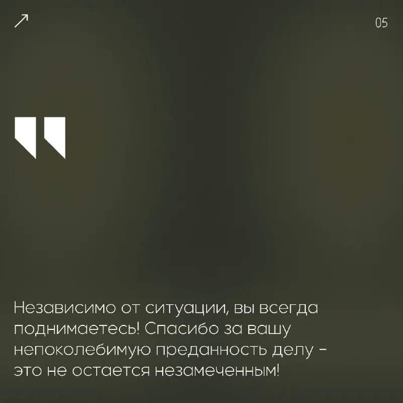Фразы признания сотрудников, чтобы
вдохновить и мотивировать вашу
команду 🩶
Вдохновение один из главных «почему» | Сетка — социальная сеть от hh.ru