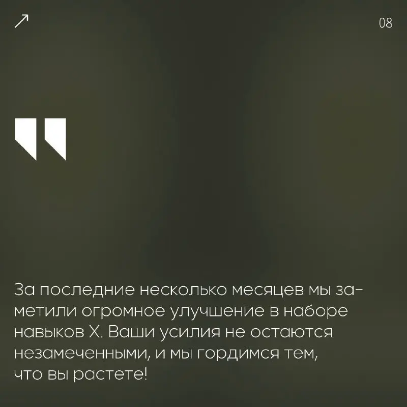 Фразы признания сотрудников, чтобы
вдохновить и мотивировать вашу
команду 🩶
Вдохновение один из главных «почему» | Сетка — социальная сеть от hh.ru