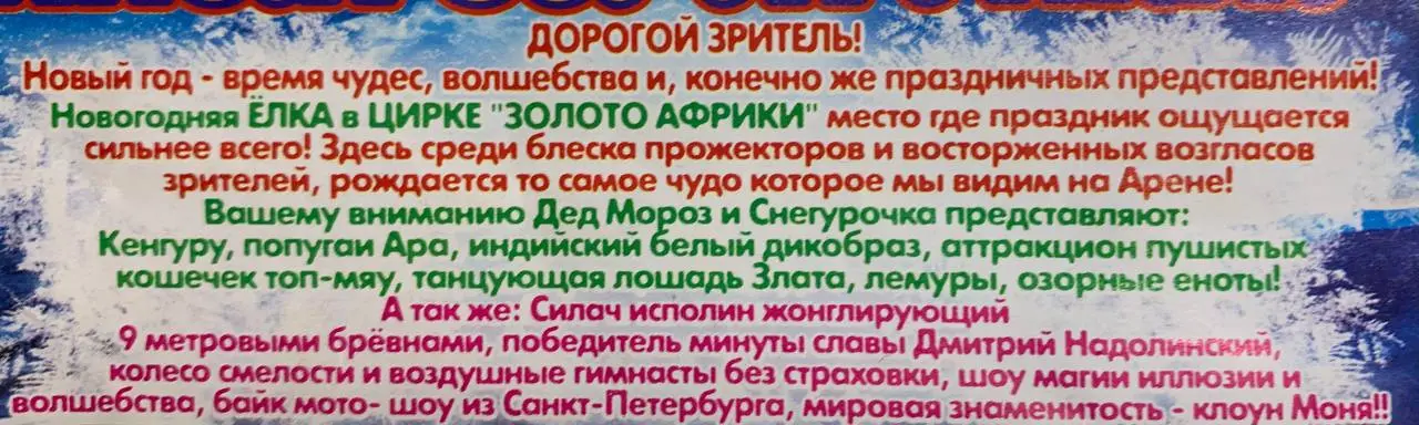 Худший текст 2025
Дисклеймер: этот текст может сделать вам очень больно. Особенно если вы корректор, редактор или копирайтер. Берегите глаза.
Ну я предупредила. Погнали | Сетка — социальная сеть от hh.ru