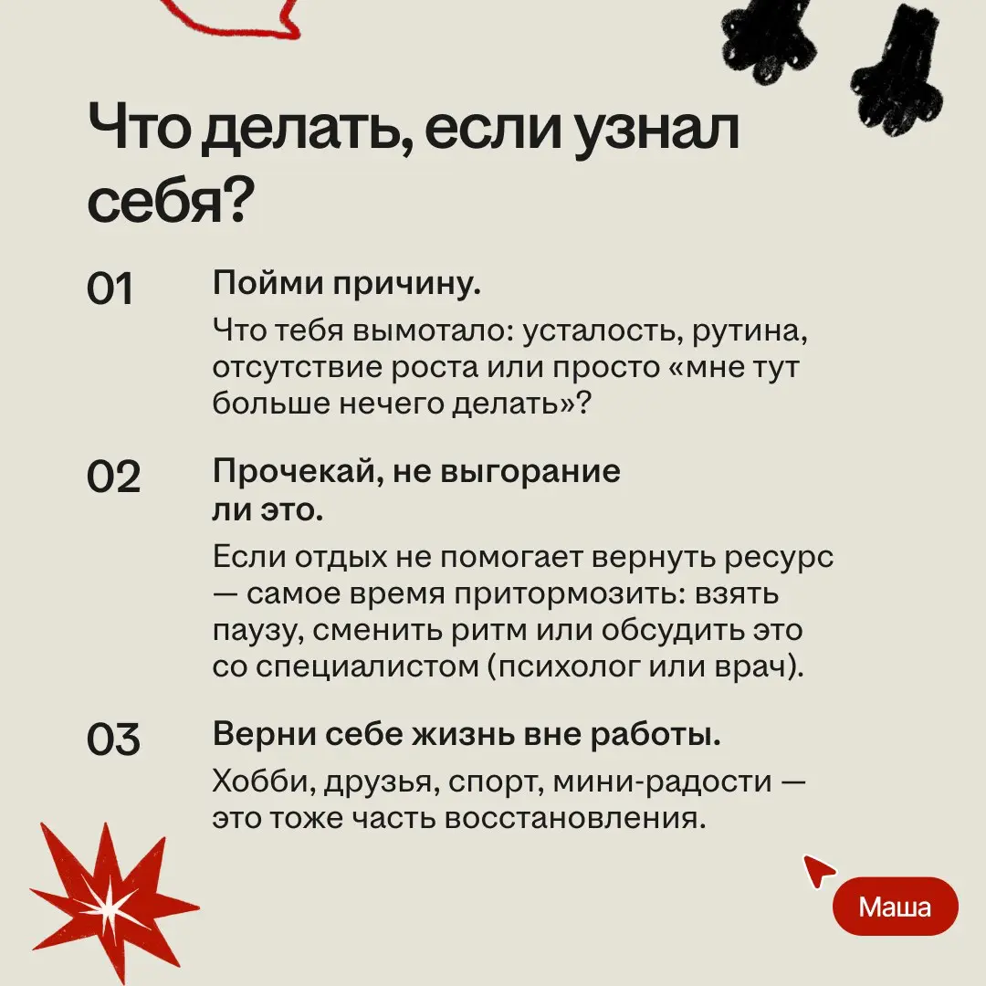 Абонент безвременно недоступен… | Сетка — социальная сеть от hh.ru