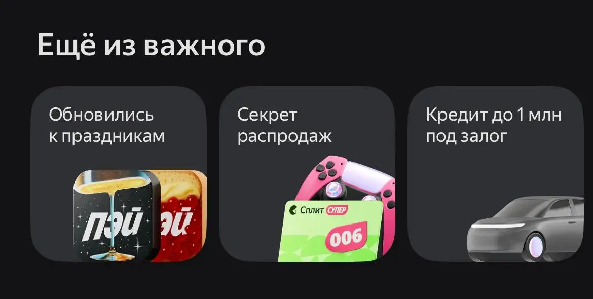 видели новые иконки Пэй’а?)))
мой фаворит — однозначно бутер | Сетка — социальная сеть от hh.ru