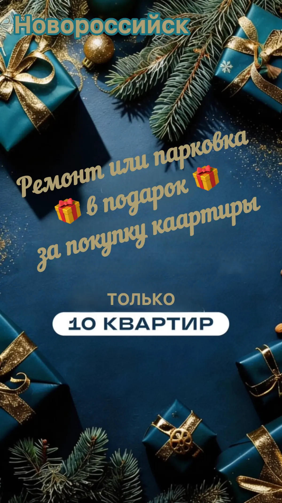 🎁 Ремонт или парковка в подарок | Сетка — социальная сеть от hh.ru
