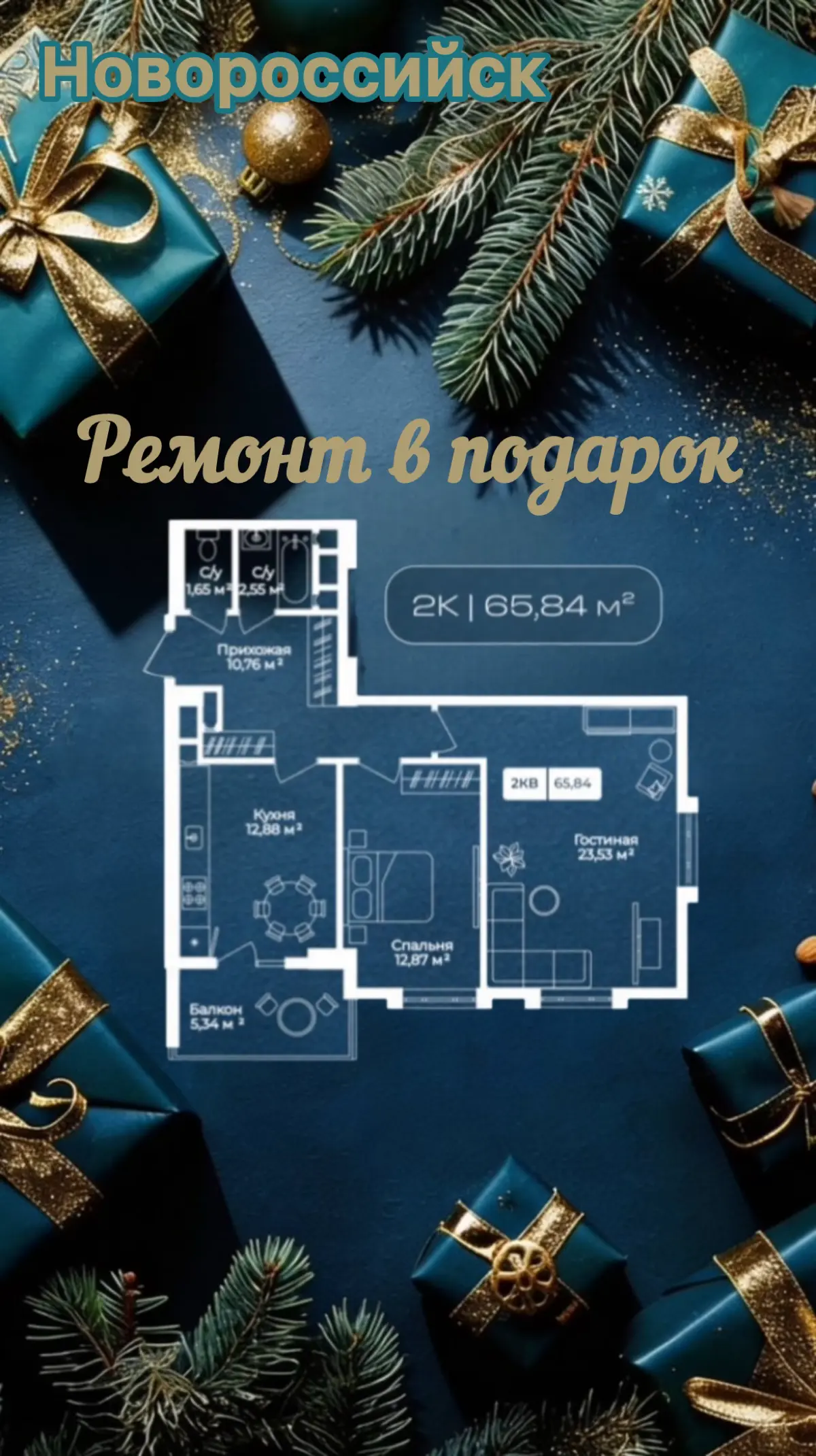 🎁 Ремонт или парковка в подарок | Сетка — социальная сеть от hh.ru