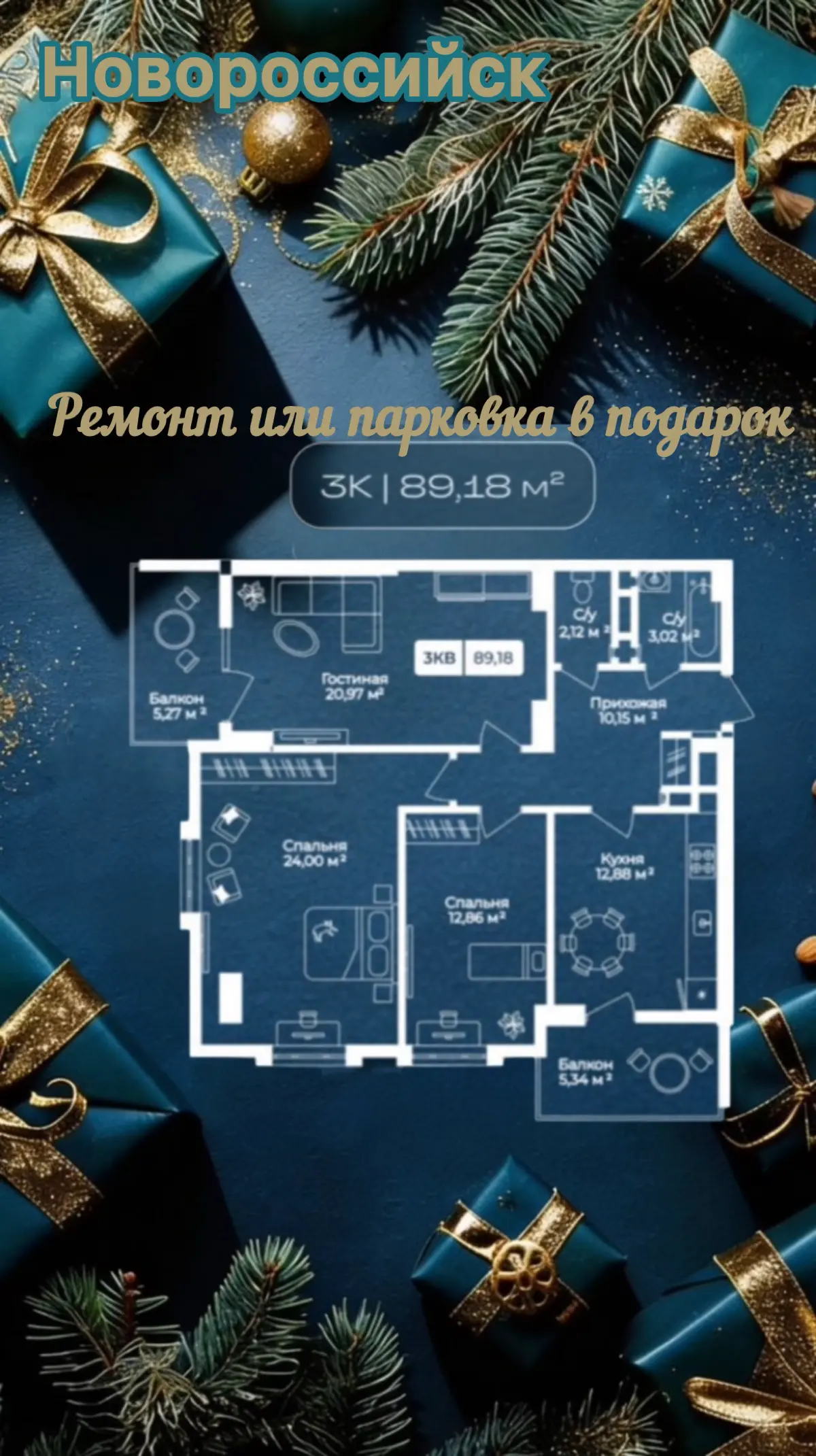 🎁 Ремонт или парковка в подарок | Сетка — социальная сеть от hh.ru