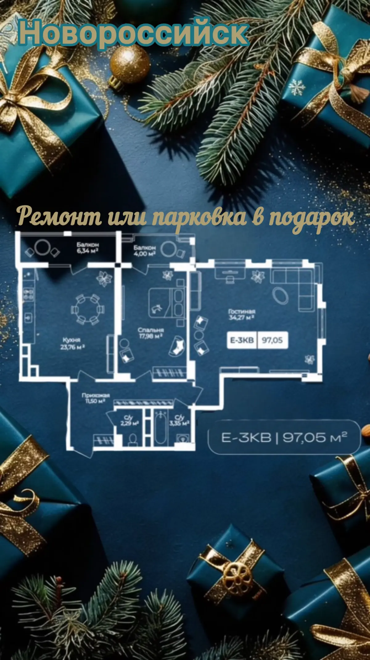 🎁 Ремонт или парковка в подарок | Сетка — социальная сеть от hh.ru