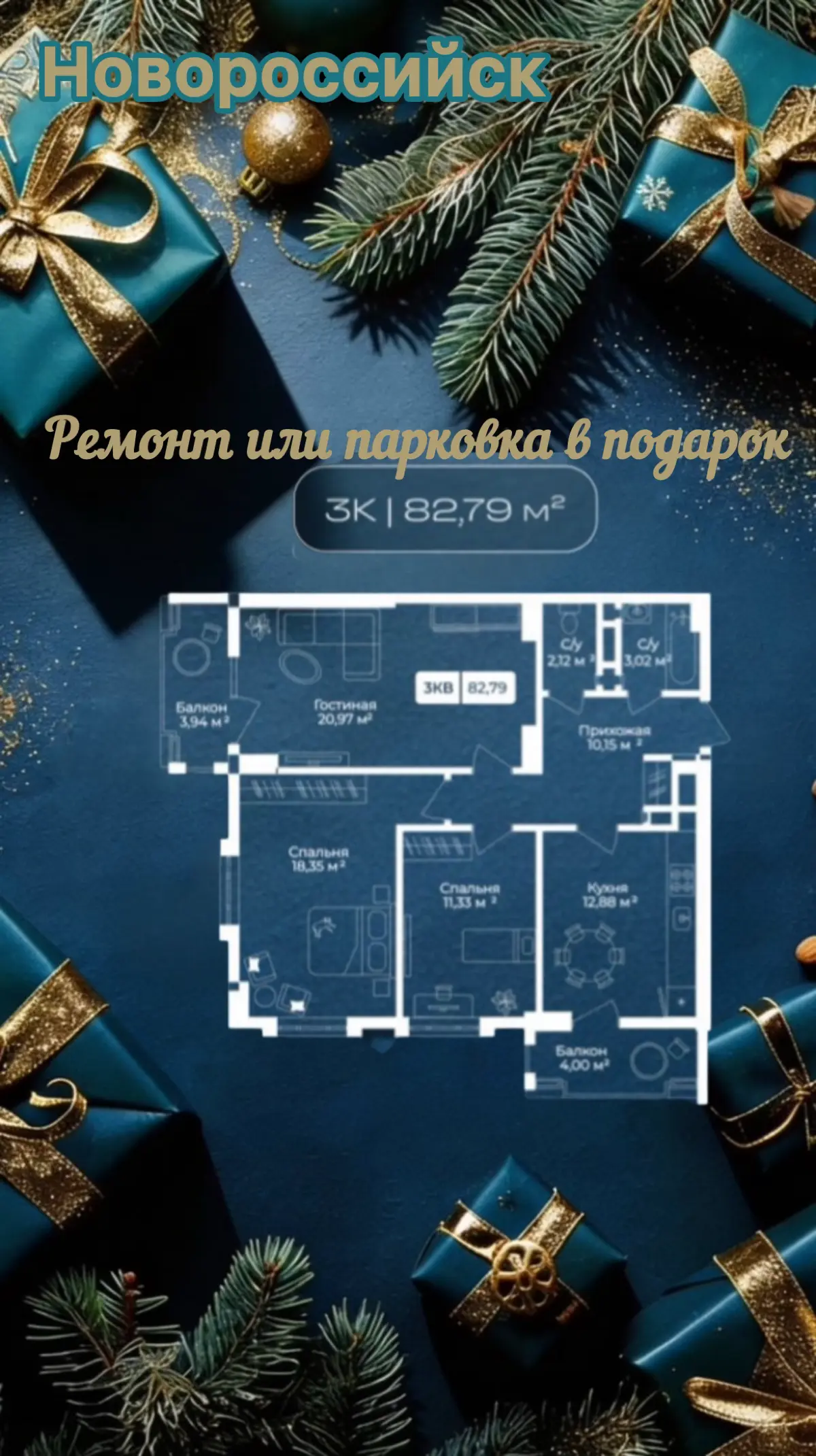 🎁 Ремонт или парковка в подарок | Сетка — социальная сеть от hh.ru