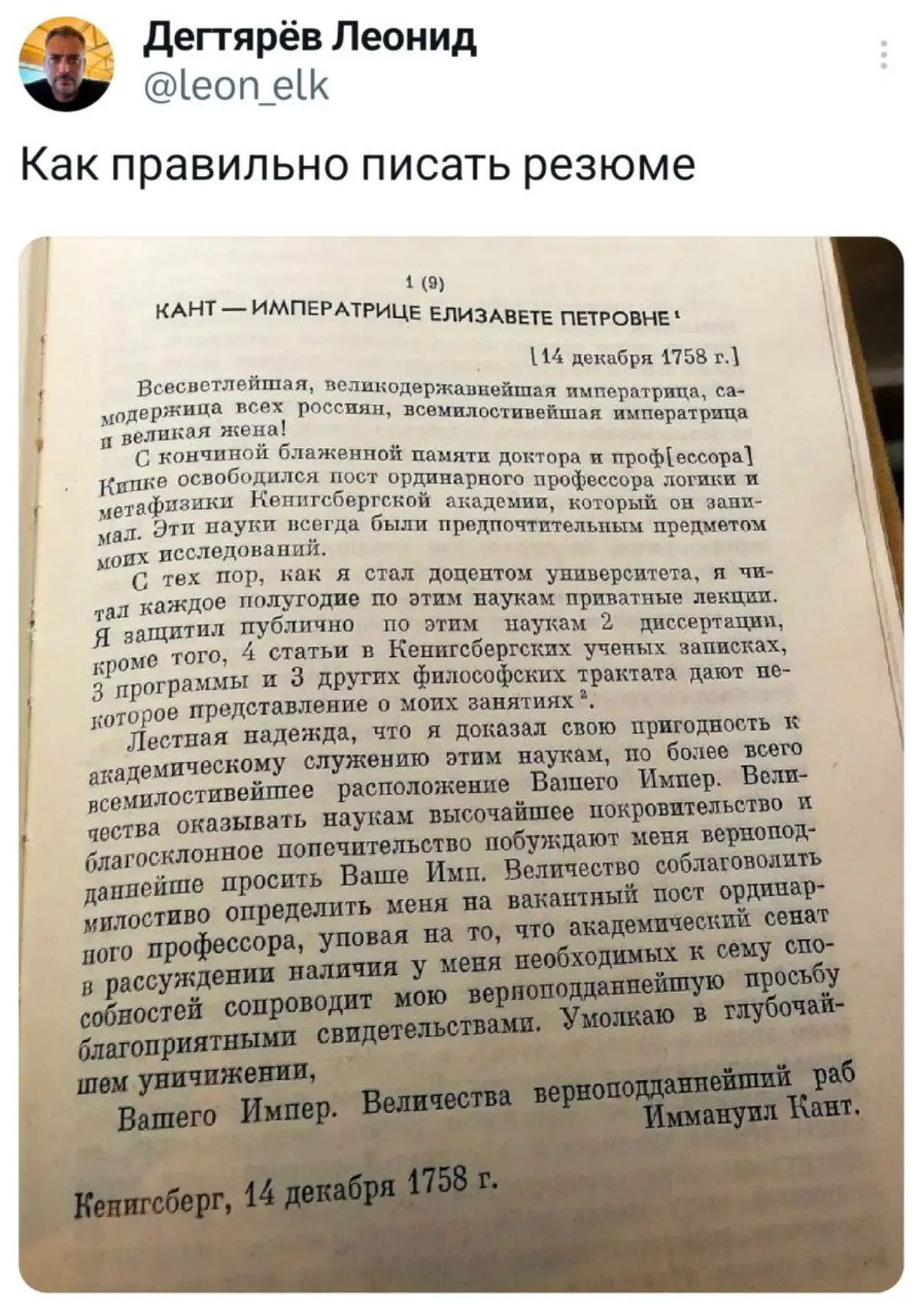 Мем выходного дня | Сетка — социальная сеть от hh.ru