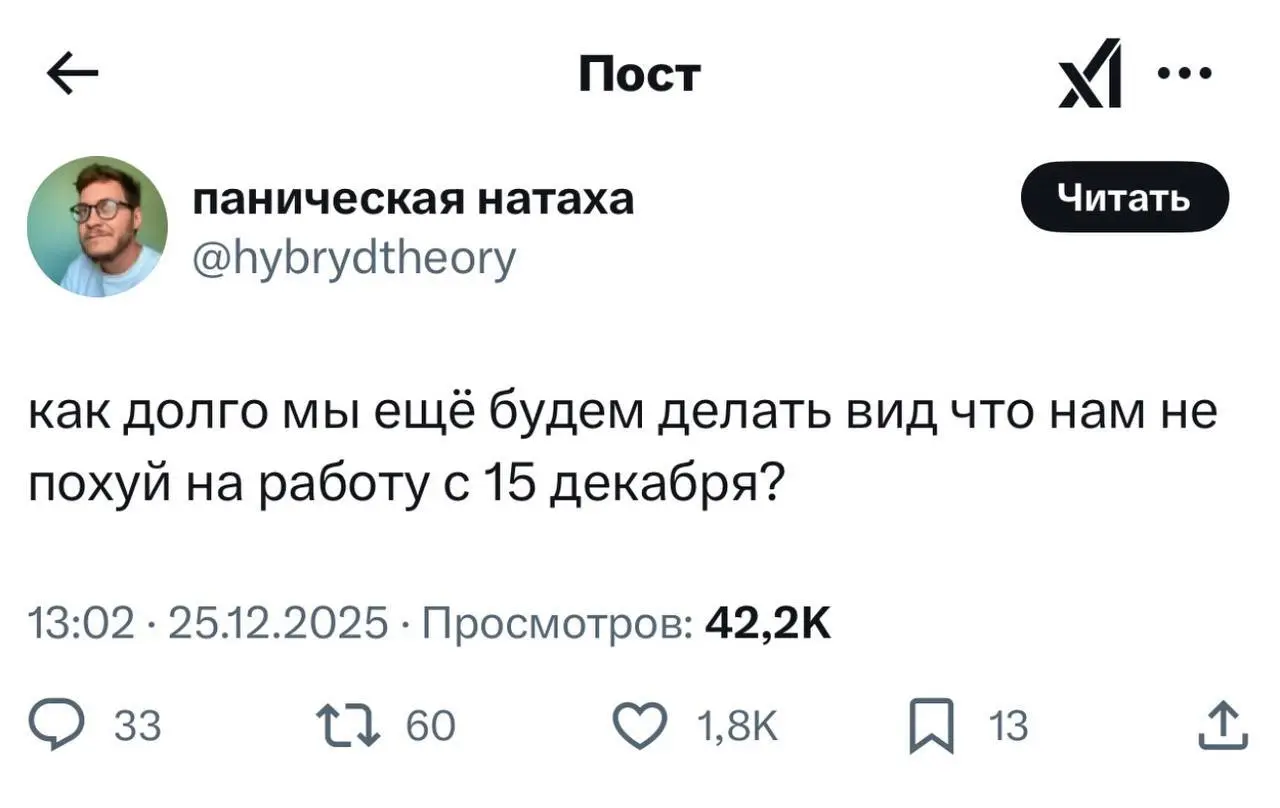 Давненько не было подборки с актуальными мемасами — исправляюсь! | Сетка — социальная сеть от hh.ru