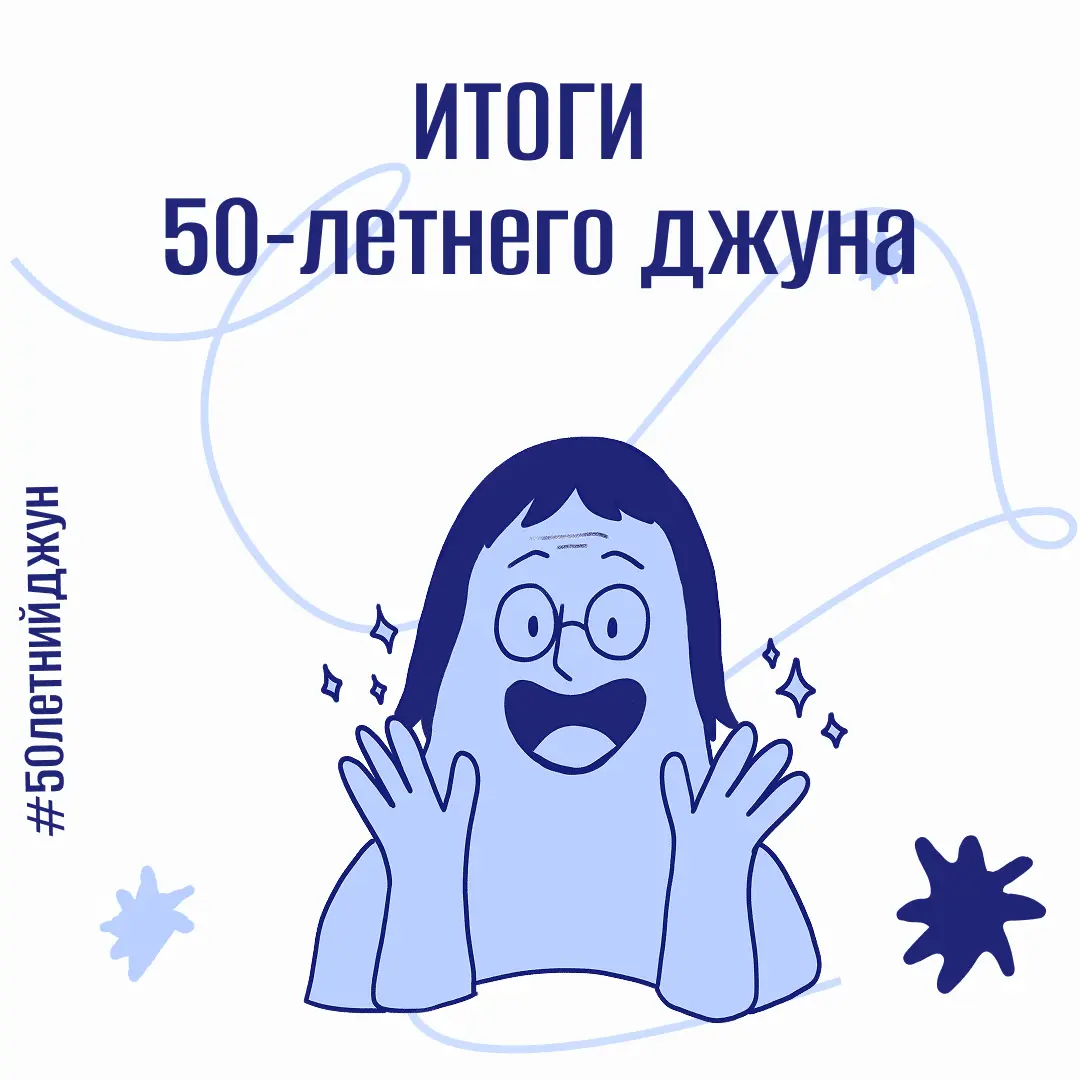 Итоги полугода работы канала, нужно ваше мнение | Сетка — социальная сеть от hh.ru