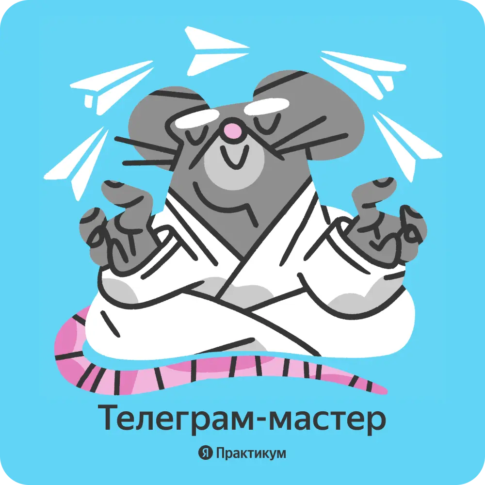 👀 Готов мой первый проект в @yandex.practicum! Это стратегия продвижения для компании Сказки Дерева, которая создаёт авторские деревянные игрушки | Сетка — социальная сеть от hh.ru