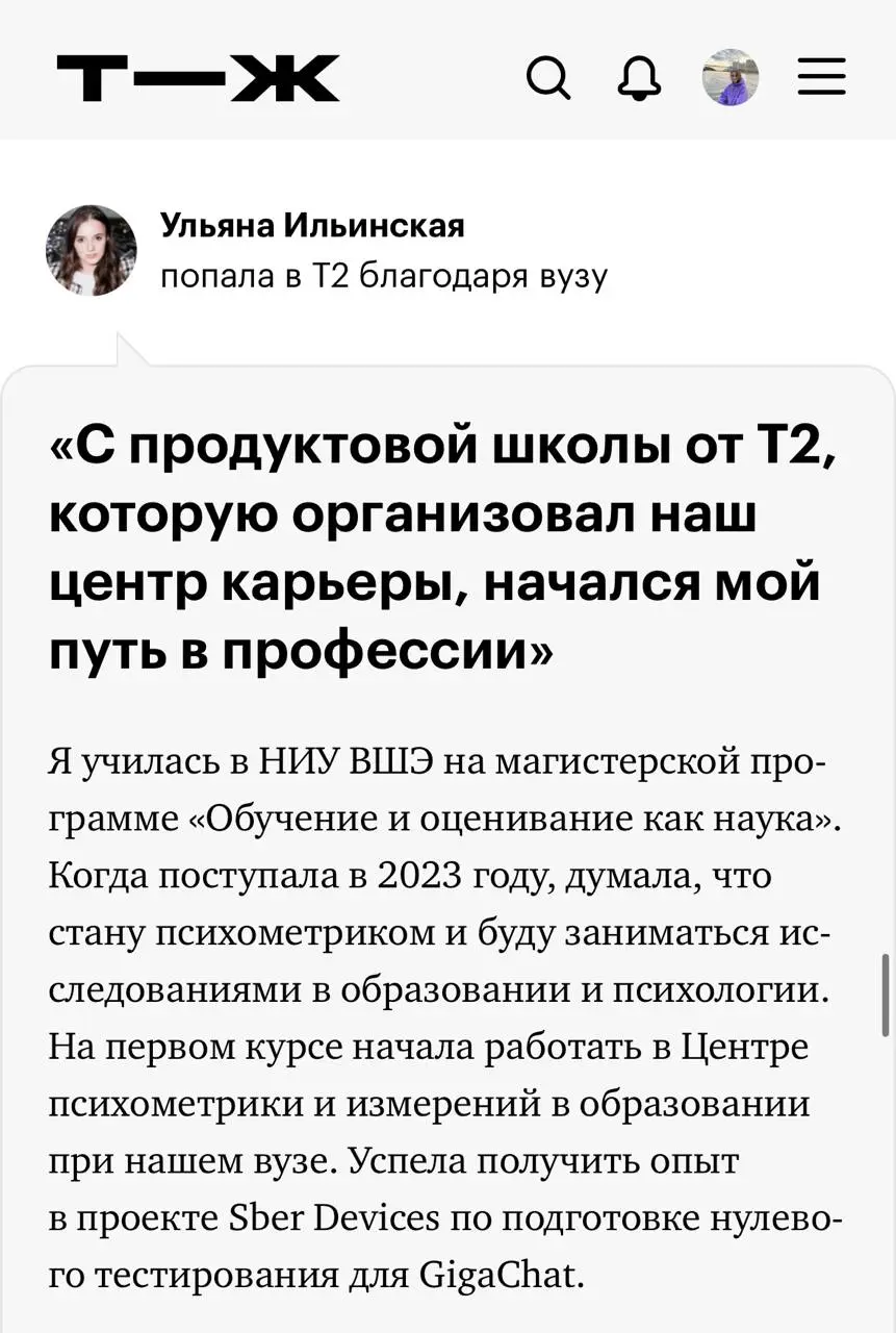 ✨Всем привет! Я тут обнаружила, что вышла статья с моим участием, которая должна была выйти еще в октябре | Сетка — социальная сеть от hh.ru