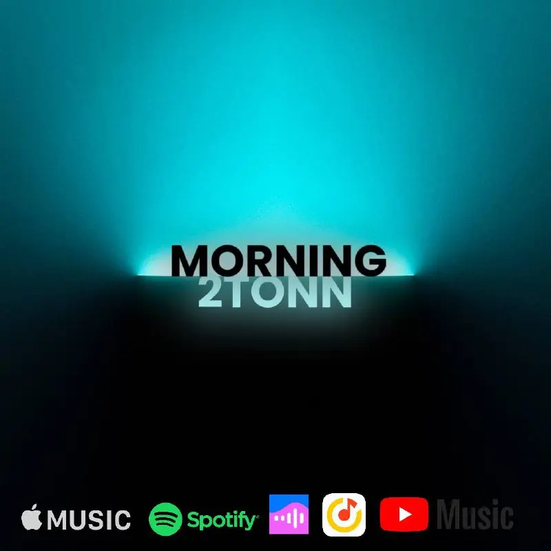 Уже завтра выходит новый трек «MORNING»
Поддержать релиз и сделать пресейв можно 👉 тут | Сетка — социальная сеть от hh.ru