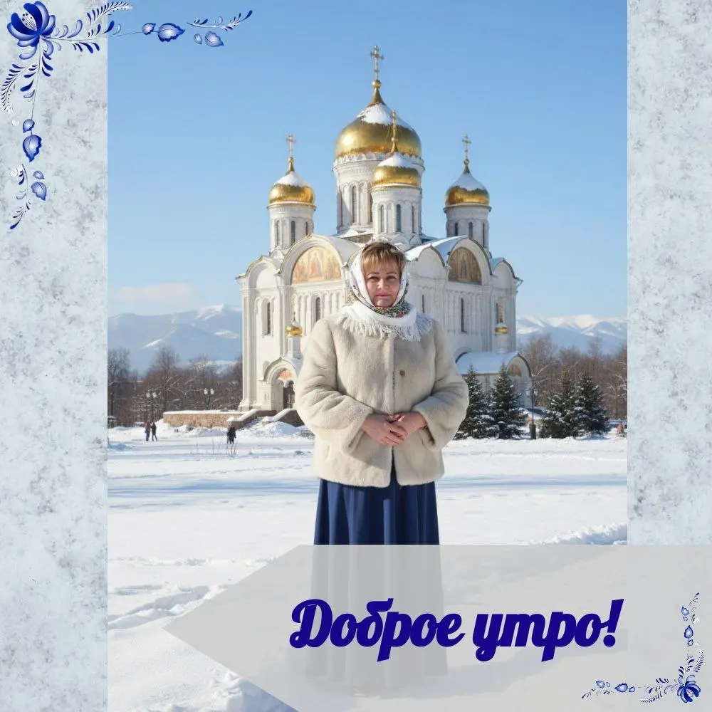 ВСТРЕЧАЕМ ВОСКРЕСЕНЬЕ С РАДОСТЬЮ!
☀ Доброе утро! Пусть этот воскресный день будет наполнен благодатью, светом и тишиной, чтобы вы смогли отдохнуть душой | Сетка — социальная сеть от hh.ru