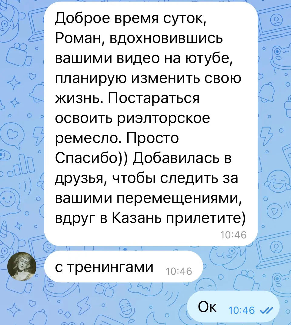 Как приятно, добавляйтесь и вы https://vk.ru/pavlovskyroman | Сетка — социальная сеть от hh.ru