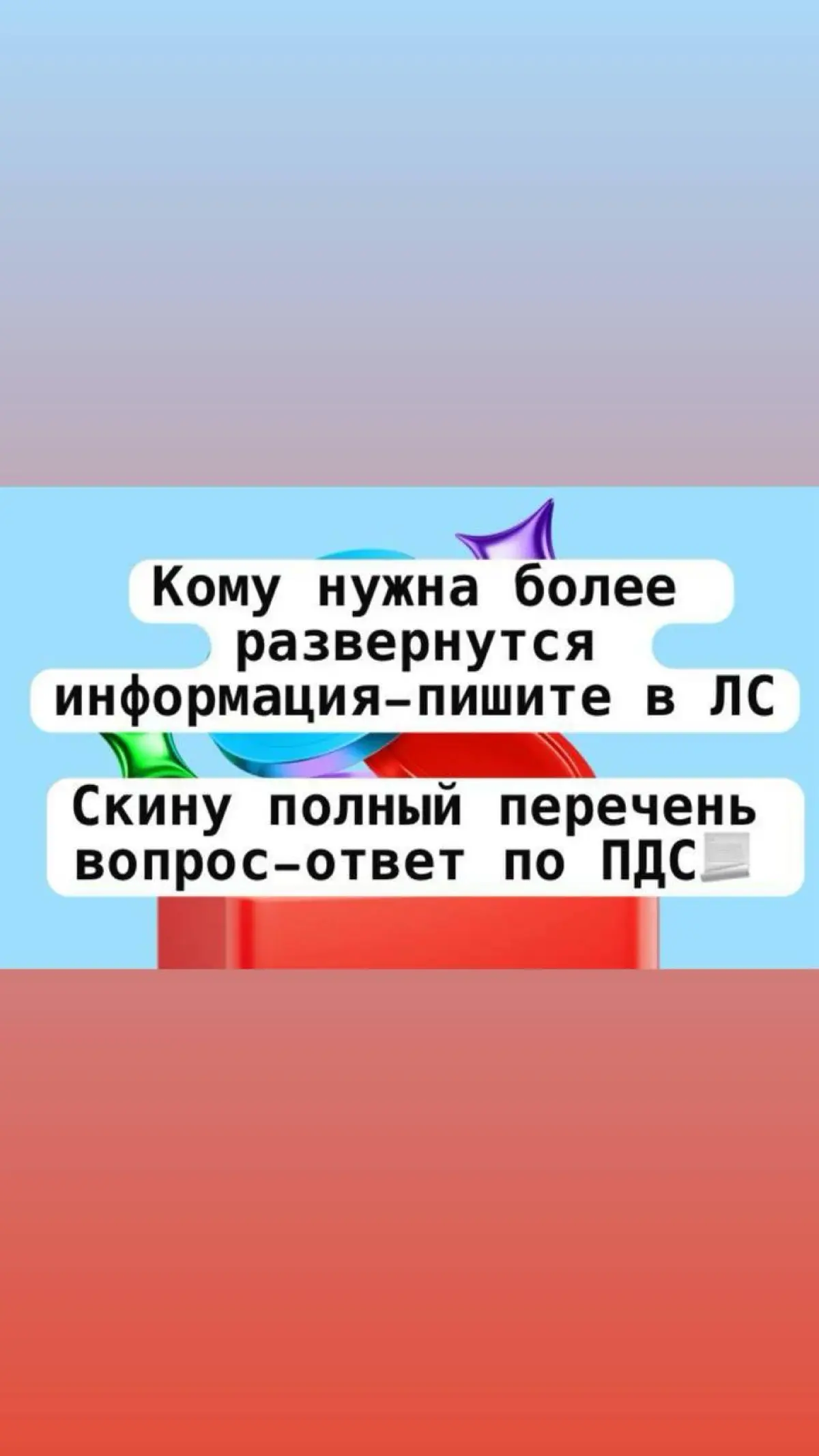 Программа долгосрочных сбережений | Сетка — социальная сеть от hh.ru