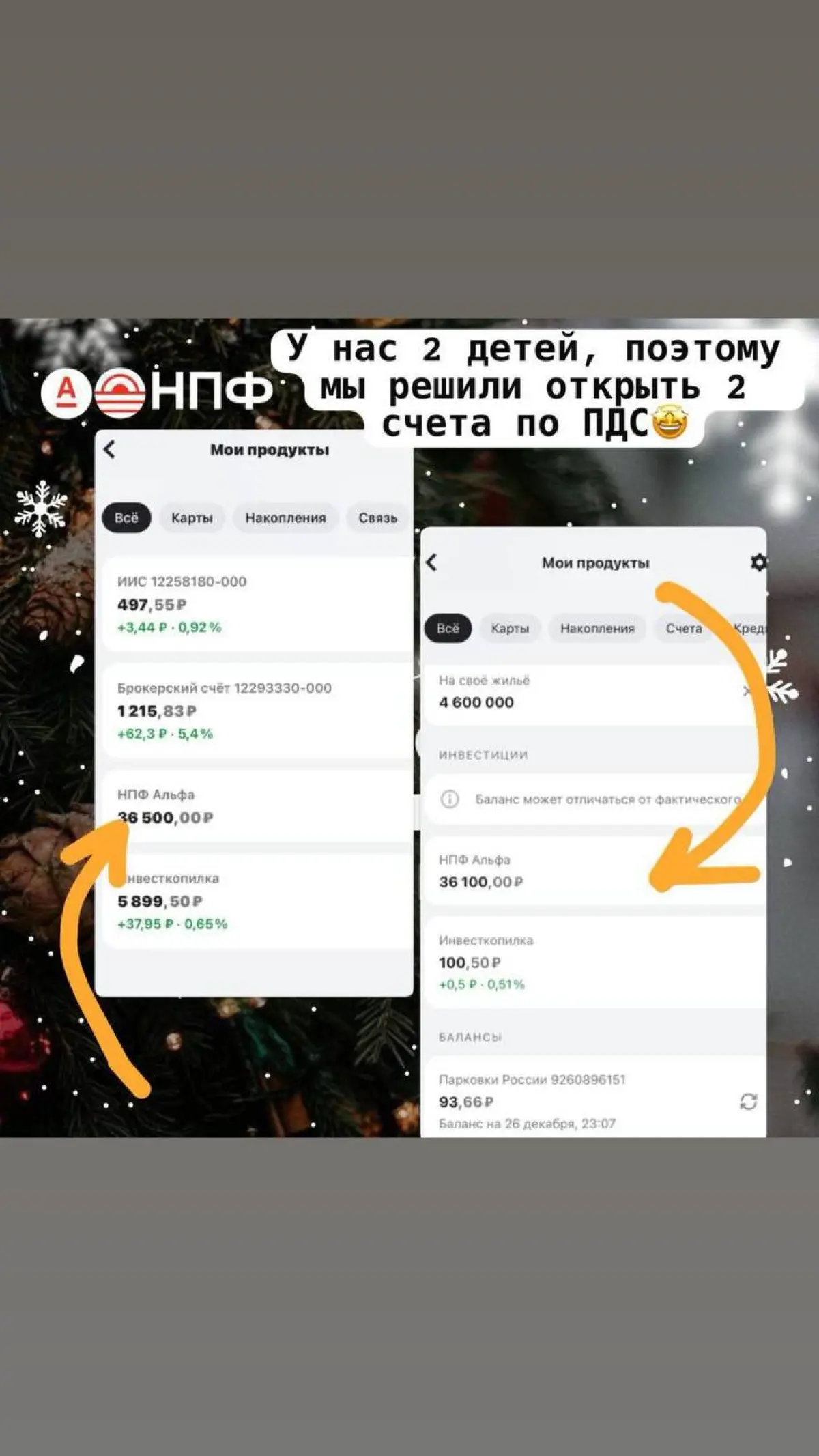 Программа долгосрочных сбережений | Сетка — социальная сеть от hh.ru