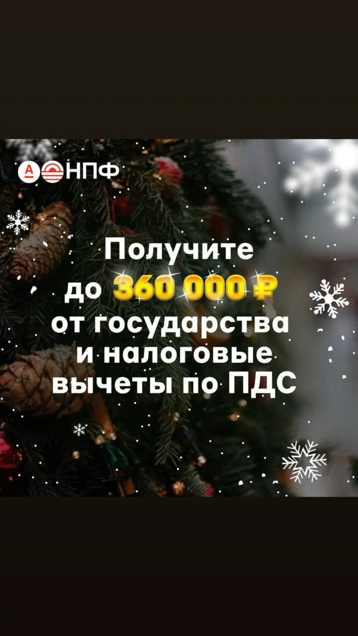 Программа долгосрочных сбережений | Сетка — социальная сеть от hh.ru