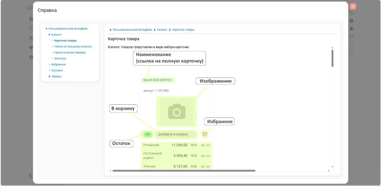 📦 B2B-кабинет как сервис(1/3)
Обратили внимание, что не хватает в концепции – скачал, настроил галочками что выгружать - система готова принимать заказы | Сетка — социальная сеть от hh.ru