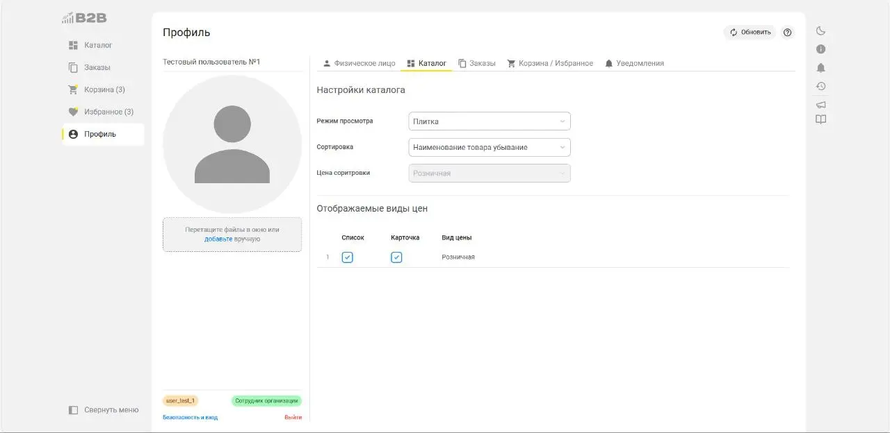 📦 B2B-кабинет как сервис(2/3)
В решении три роли:
🔹 Администратор — настраивает выгрузку, интеграцию, права
🔹 Менеджер компании — видит все заказы
🔹 Менеджер клиента — работает только со своими контра... | Сетка — социальная сеть от hh.ru