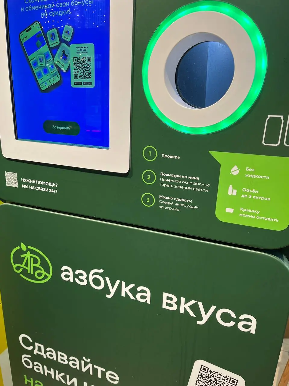 39 бутылок в переработке | Сетка — социальная сеть от hh.ru