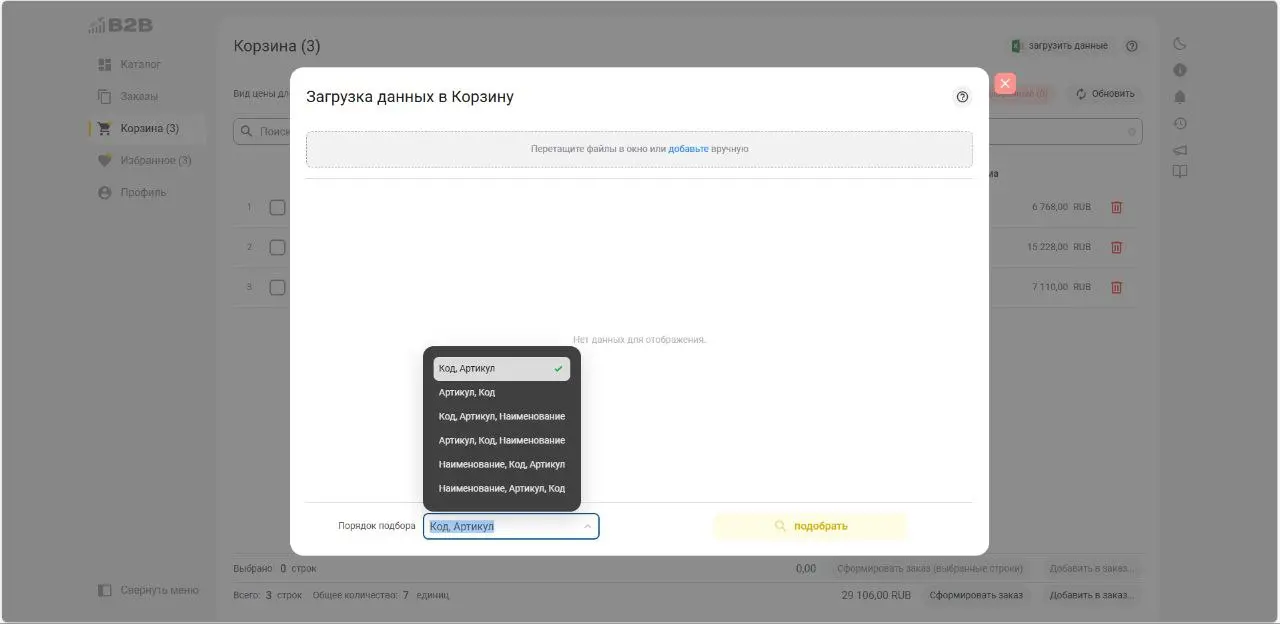 📦 B2B-кабинет как сервис (3/3)
Что делает 1С:Элемент уникальным инструментом для создания современных интерфейсов и приложений?
Мы можем положиться на опыт компании 1С в проектировании элементов интер... | Сетка — социальная сеть от hh.ru