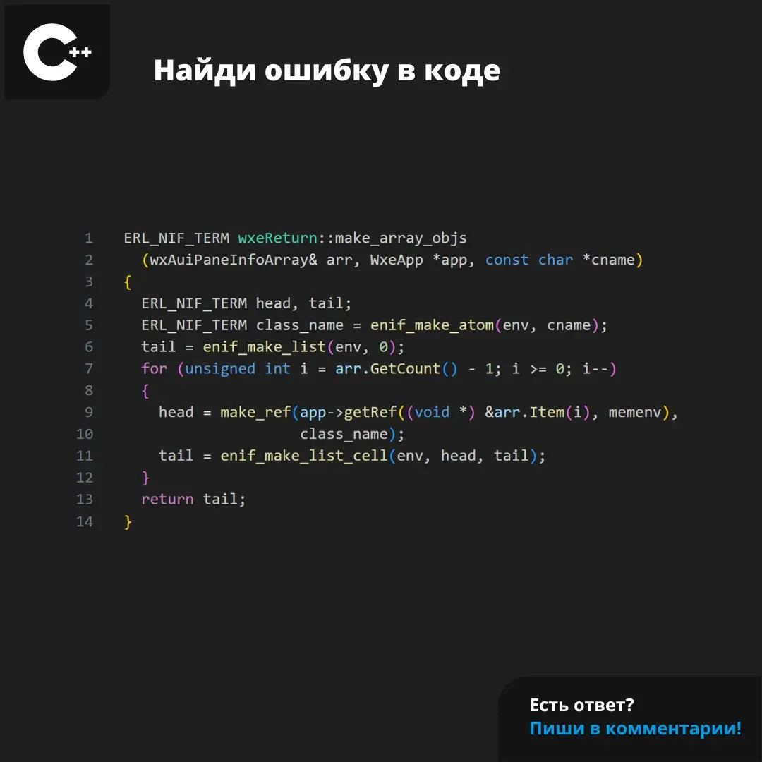 Ошибка из проекта Erlang
#ЗадачаPVS #programming #cpp | Сетка — социальная сеть от hh.ru