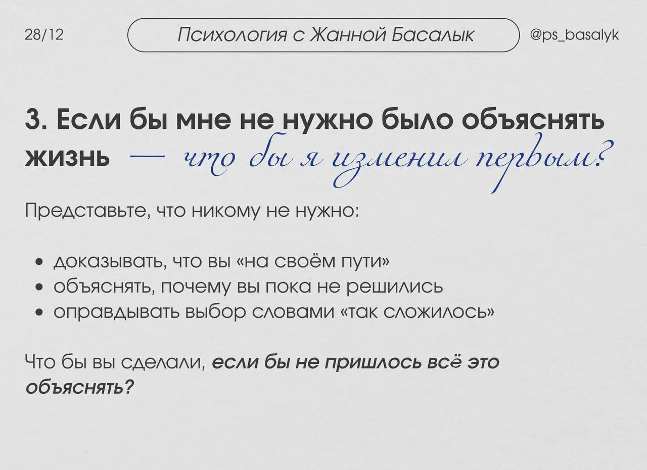 3 вопроса, которые стоит задать себе, если вы постоянно «ищете смысл», но жизнь не меняется
Иногда человеку не нужен новый ответ, иногда ему нужен один честный вопрос, от которого сложно отвернуться | Сетка — социальная сеть от hh.ru