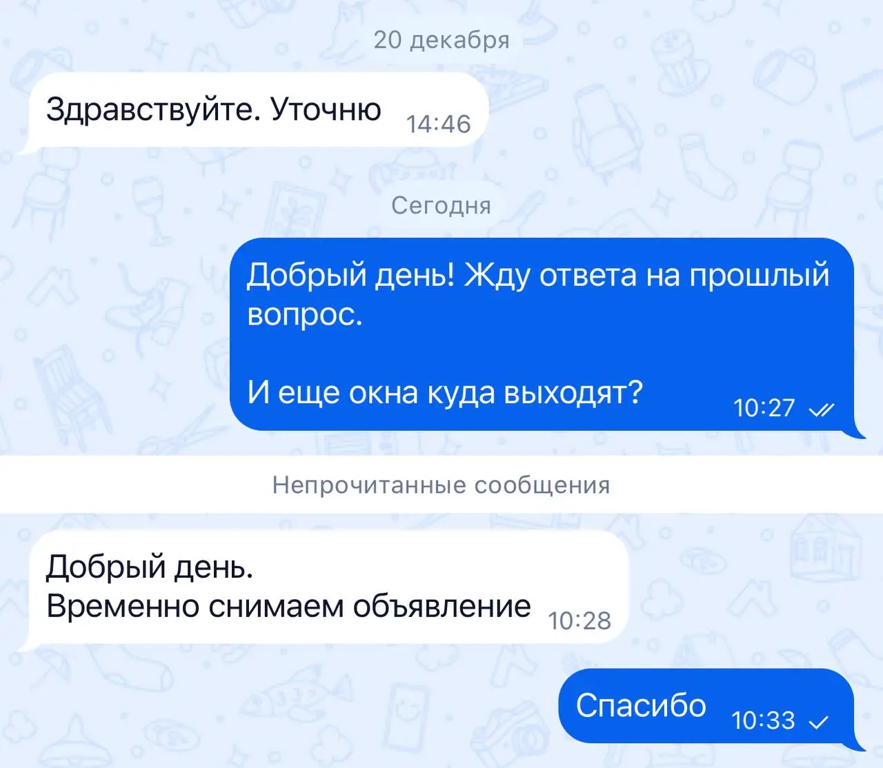 Еще один пример. Ждала ответа от риэлтора больше недели.
И в | Сетка — социальная сеть от hh.ru