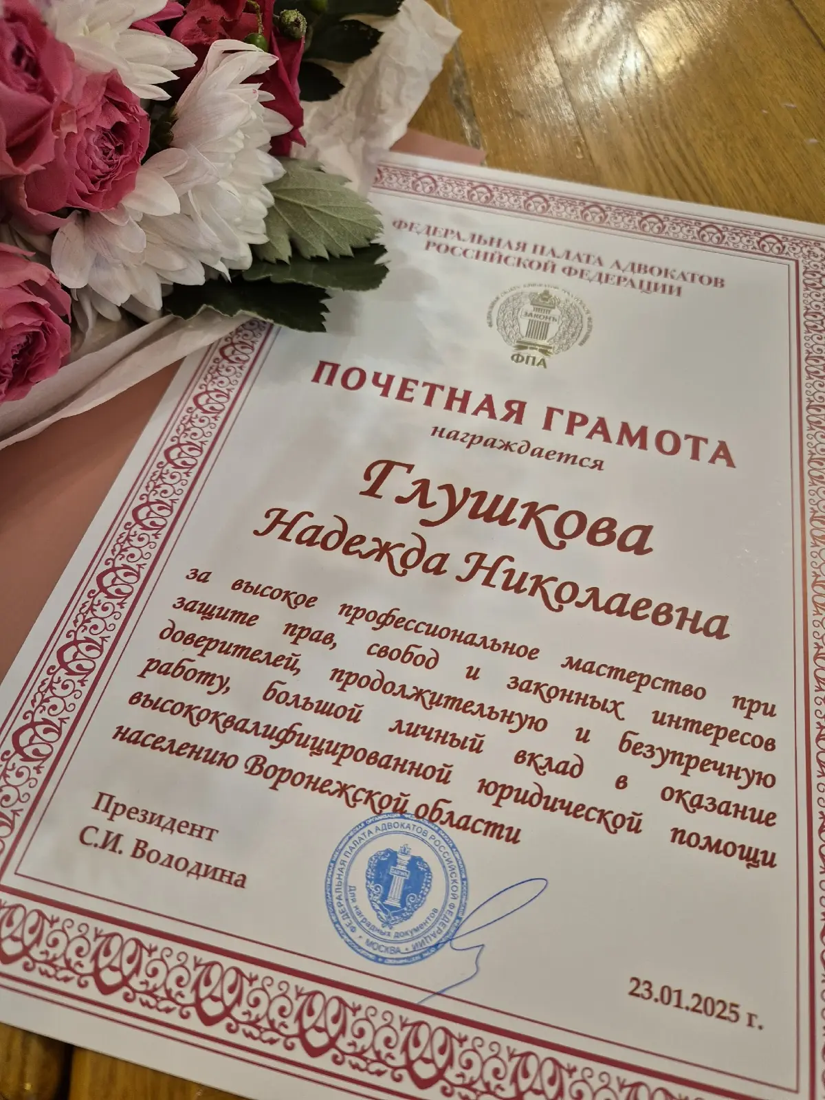 Награждение АПВО. | Сетка — социальная сеть от hh.ru