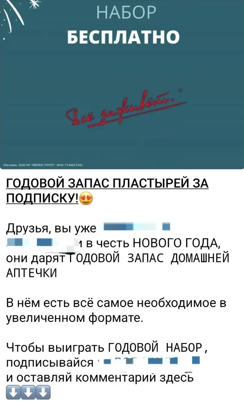 👆👆👆
Очередная забавная реклама
Годовой запас пластырей 😂 интересно как они рассчитывали, 1 шт в день?
Так глядишь появится годовой запас презервативов за подписку на канал для взрослых 🙈
#юмор | Сетка — социальная сеть от hh.ru
