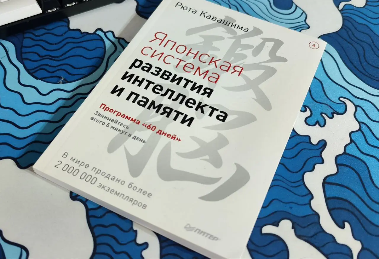 Что делать, что делать...
Эти ваши Ai делают людей тупыми, так говорят исследователи и эксперты.
Похоже, скоро на всех столах страны появятся подобные книжки. Но, мы это будем посмотреть | Сетка — социальная сеть от hh.ru