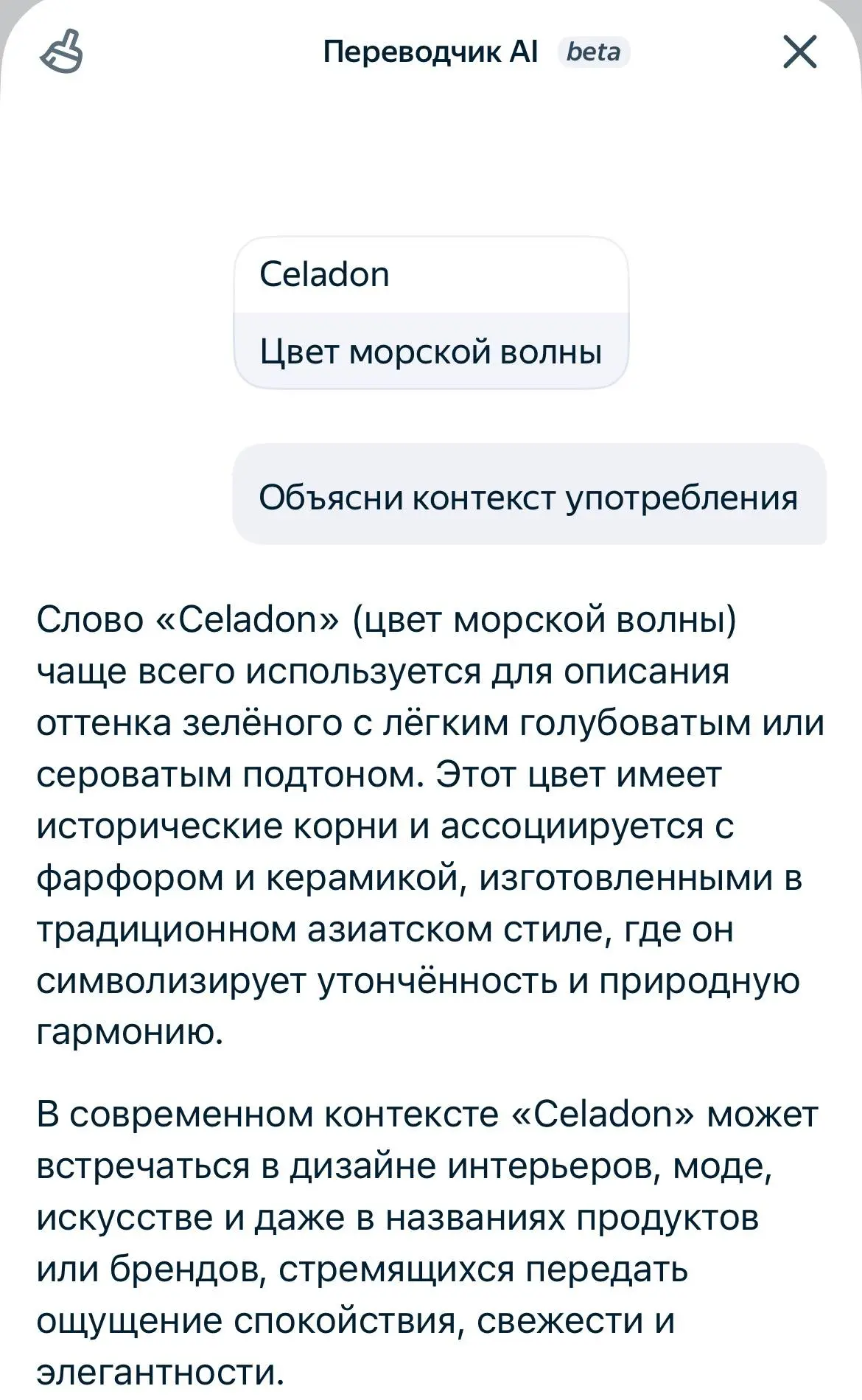 POV: Читать книгу с переводчиком AI 🐯 | Сетка — социальная сеть от hh.ru