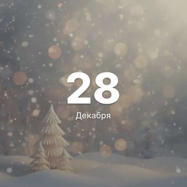 🎁 День 28. Интерактивный курс по bash. Запускай команды и выполняй задания прямо в браузере.
#qaadvent | материалы | сайт
В этом посте были ссылки, но мы их удалили по правилам Сетки | Сетка — социальная сеть от hh.ru