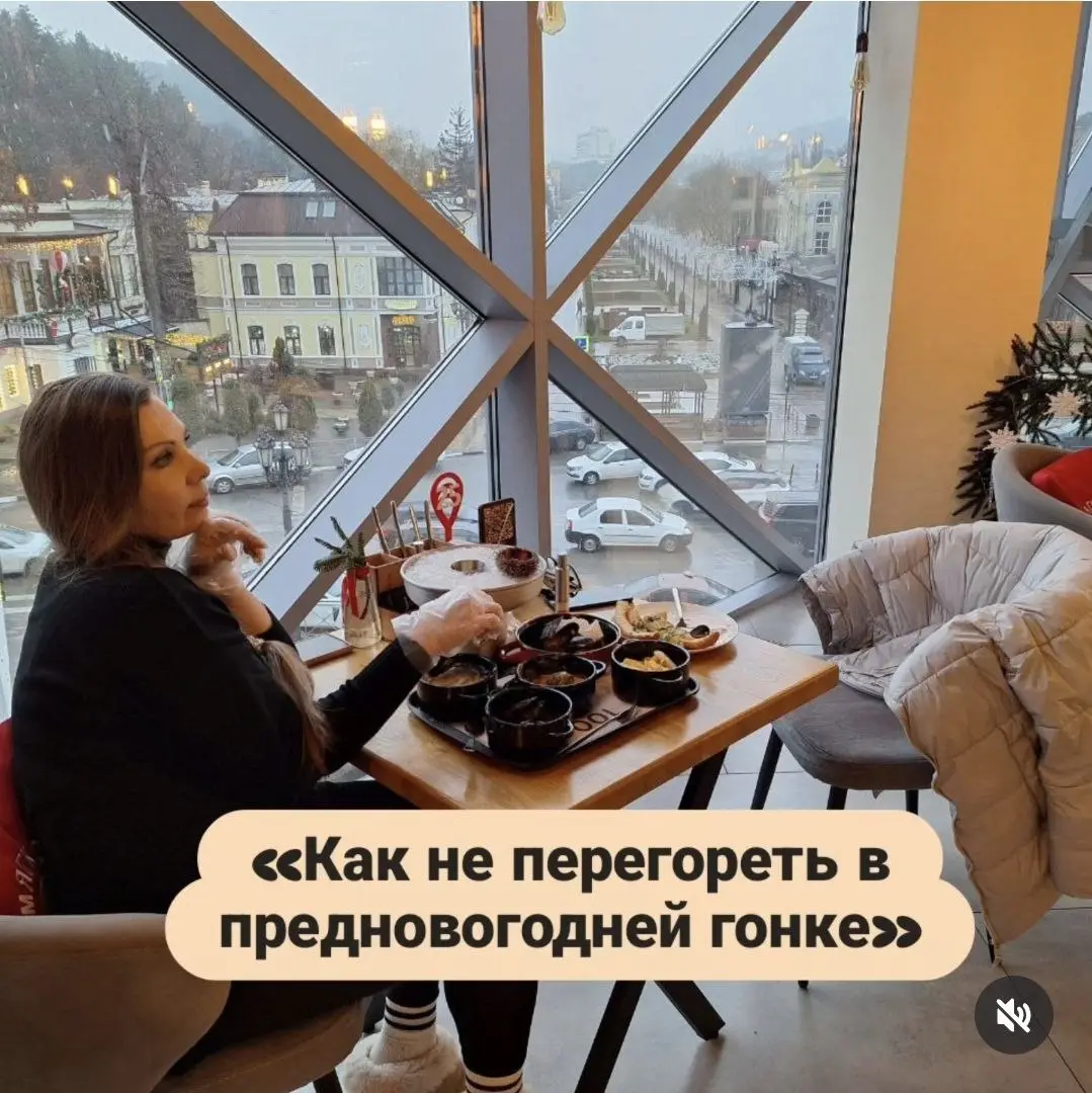 «Как не перегореть в предновогодней гонке»🎄
Декабрь — марафон желаний. Но если бежать без остановки, можно упасть.
7 правил психологической гигиены:
1 | Сетка — социальная сеть от hh.ru