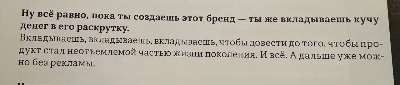 Дорогие читатели, в моём медиа такого бреда вы не увидите.
Утром за чашкой кофе пролистывал «ЧТИВО». Два разворота с Вовой Евстафьевым. На этой цитате интервью для меня закончилось | Сетка — социальная сеть от hh.ru