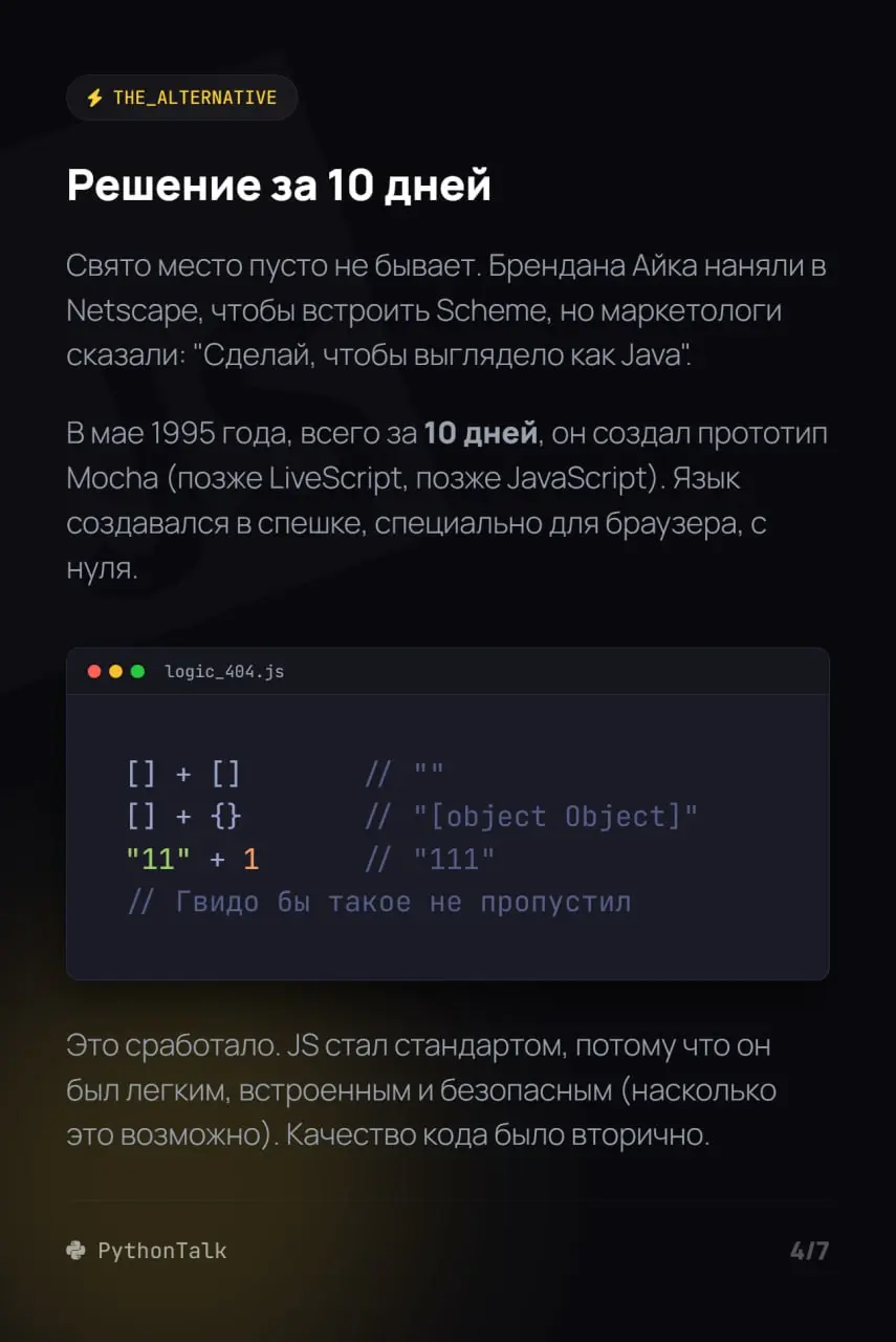 ⏱ Мы живем в неправильной временной линии | Сетка — социальная сеть от hh.ru