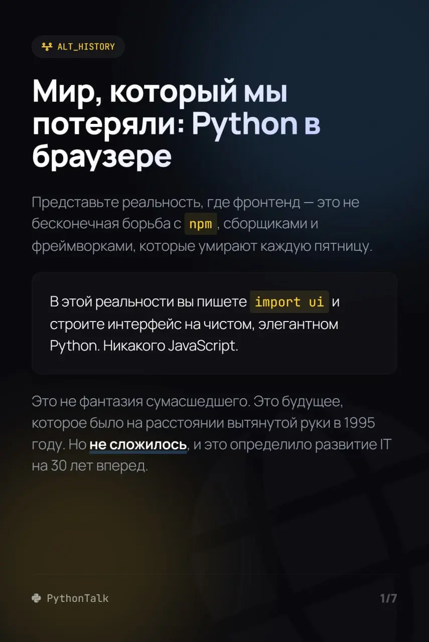 ⏱ Мы живем в неправильной временной линии | Сетка — социальная сеть от hh.ru