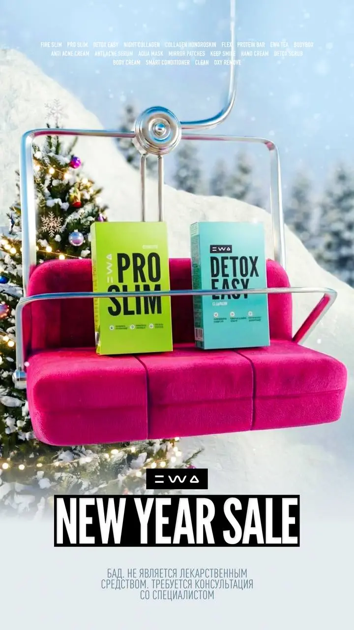 ПОЛНЫЙ ДЖИНГЛ БЕЛС🤩
Большой NEW YEAR SALE объявляется открытым! Целых ТРИ дня: 28, 29 и 30 декабря, чтобы порадовать себя и своих близких топовыми продуктами EWA по суперценам🔥
Еще не выбрал подарки н... | Сетка — социальная сеть от hh.ru