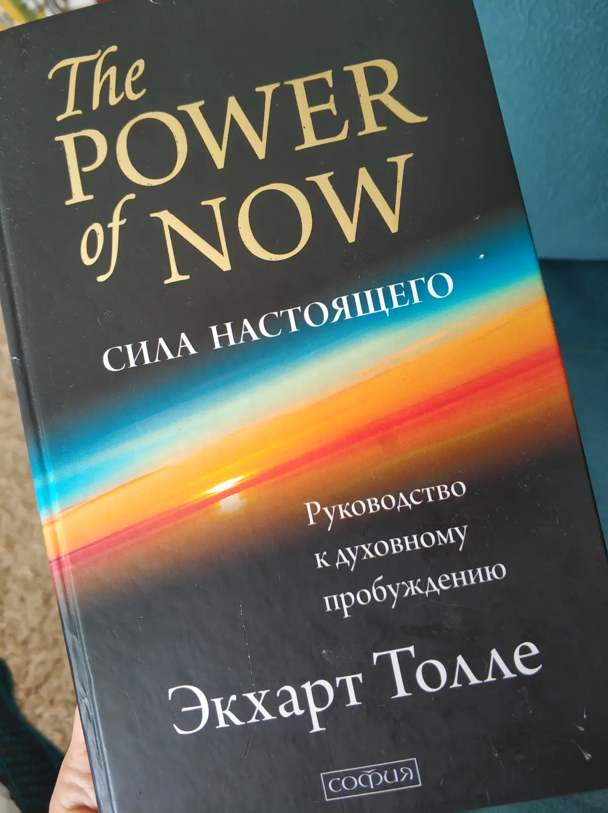 Сила настоящего - читаем, исследуем, обсуждаем | Сетка — социальная сеть от hh.ru