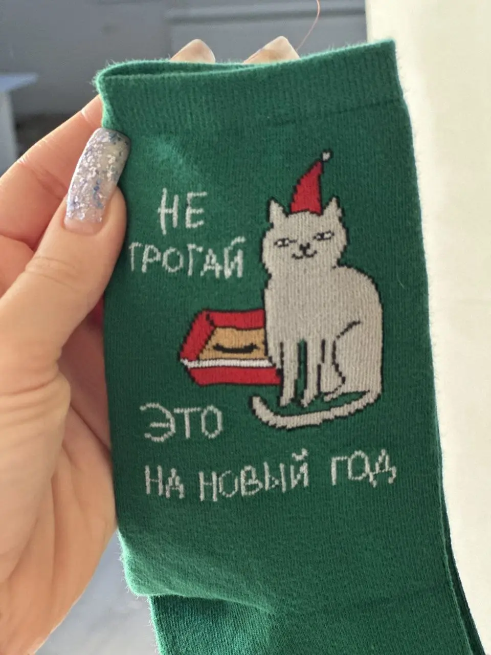 В Befree найдены носки с максимально новогодней вышивкой. Там котик и подарок от него.
единственный кот, который не перевернёт твою ёлку 🙉 | Сетка — социальная сеть от hh.ru