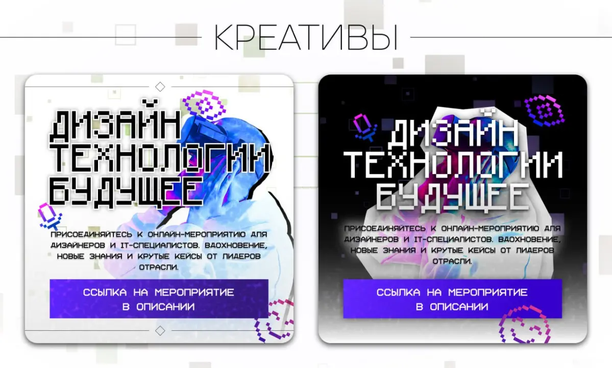 Баннер "Дизайн. Технологии. Будущее" | Сетка — социальная сеть от hh.ru