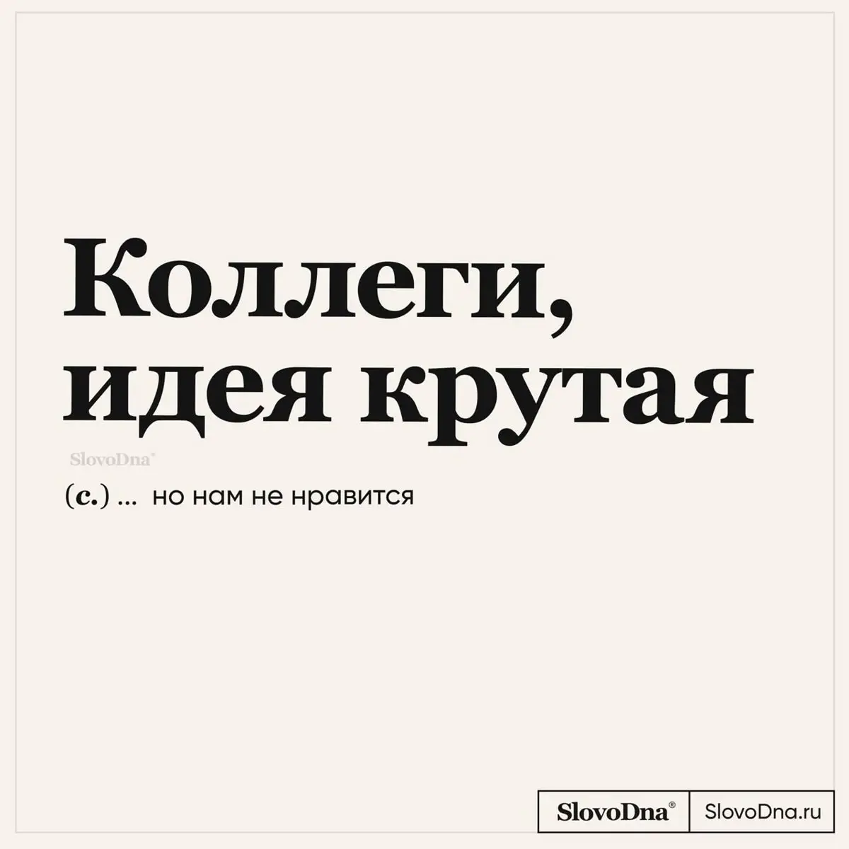 Мам, смотри че придумала 🔝 | Сетка — социальная сеть от hh.ru