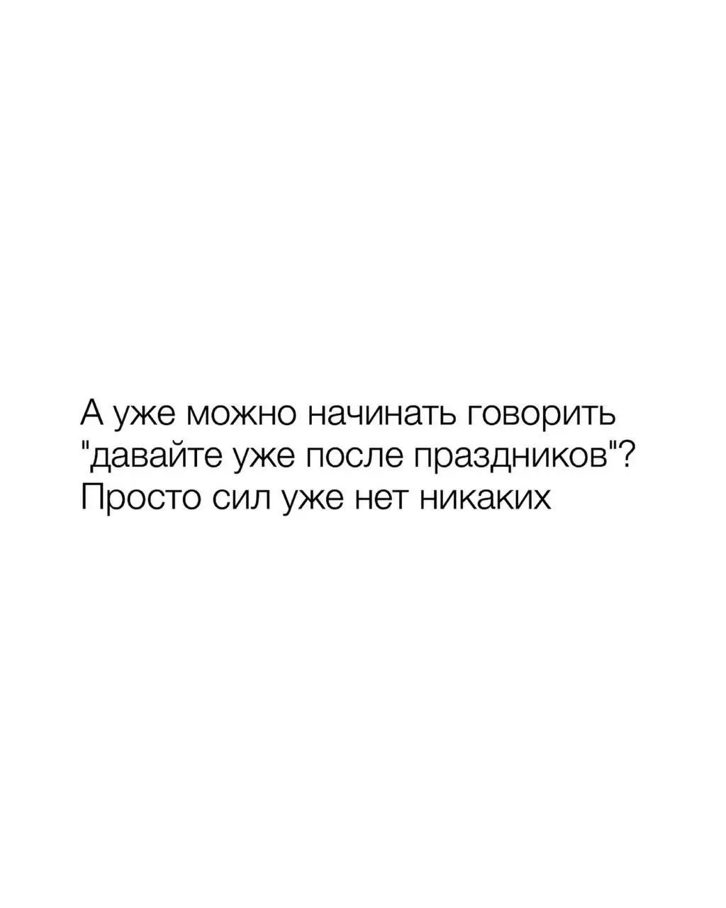 Новогодняя подборка для, настроения 👍😘😎🔗
#Юмор@poldner | Сетка — социальная сеть от hh.ru