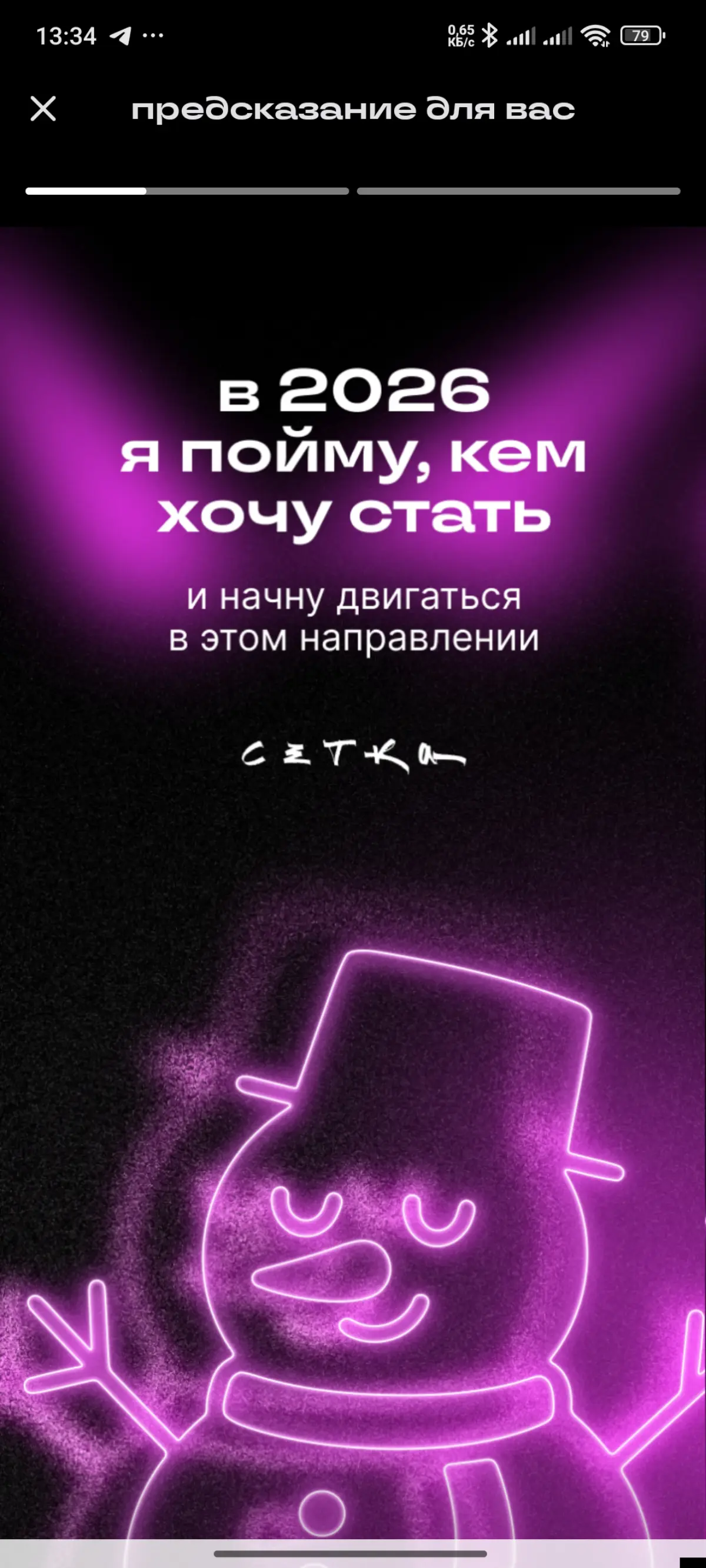 Верь в себя в свои силы и обязательно всё получится. | Сетка — социальная сеть от hh.ru