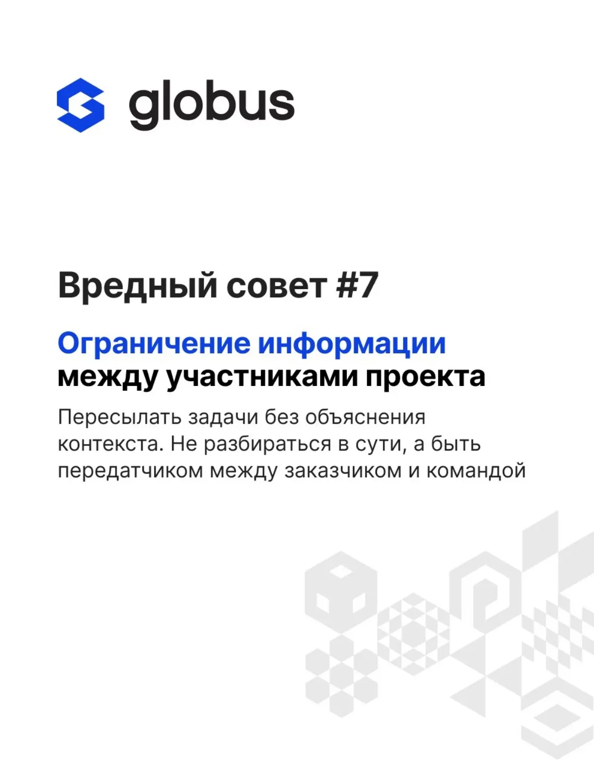 🙃 Как ИТ-менеджеру не похоронить проект
На Merge 2025 + IT Fest Oren наш проектный менеджер Александр Гушев рассказал о «вредных привычках», которые кажутся удобными, но приводят к профессиональным пр... | Сетка — социальная сеть от hh.ru